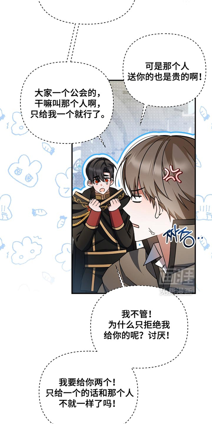 第39话 第11页