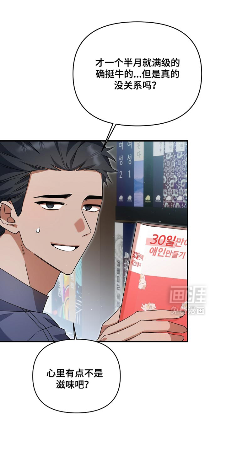 第39话 第15页