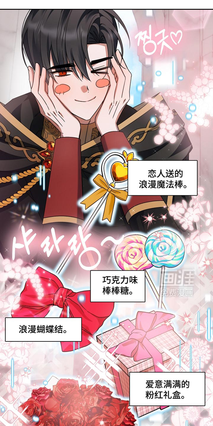 第39话 第8页