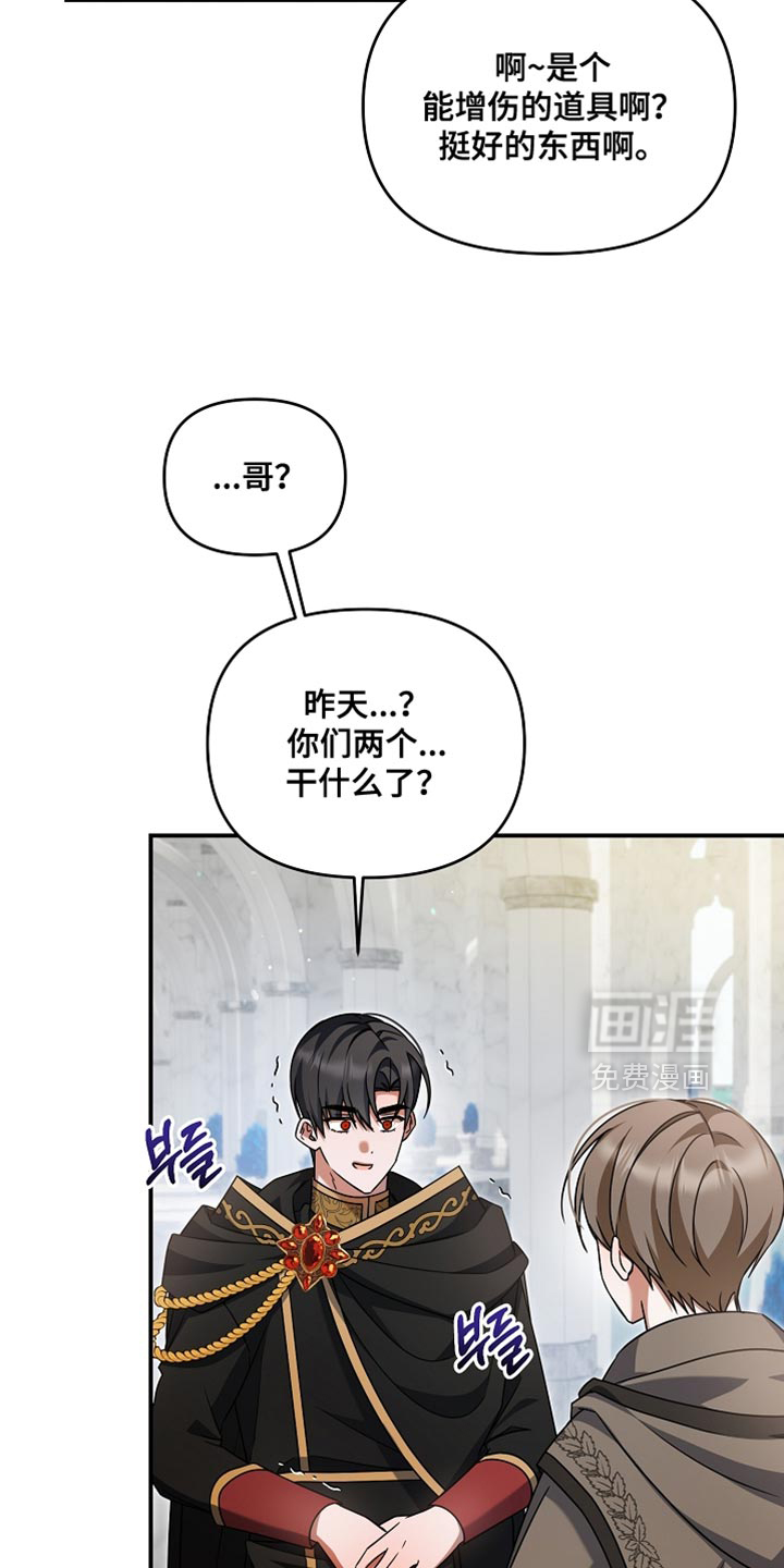 第39话 第4页