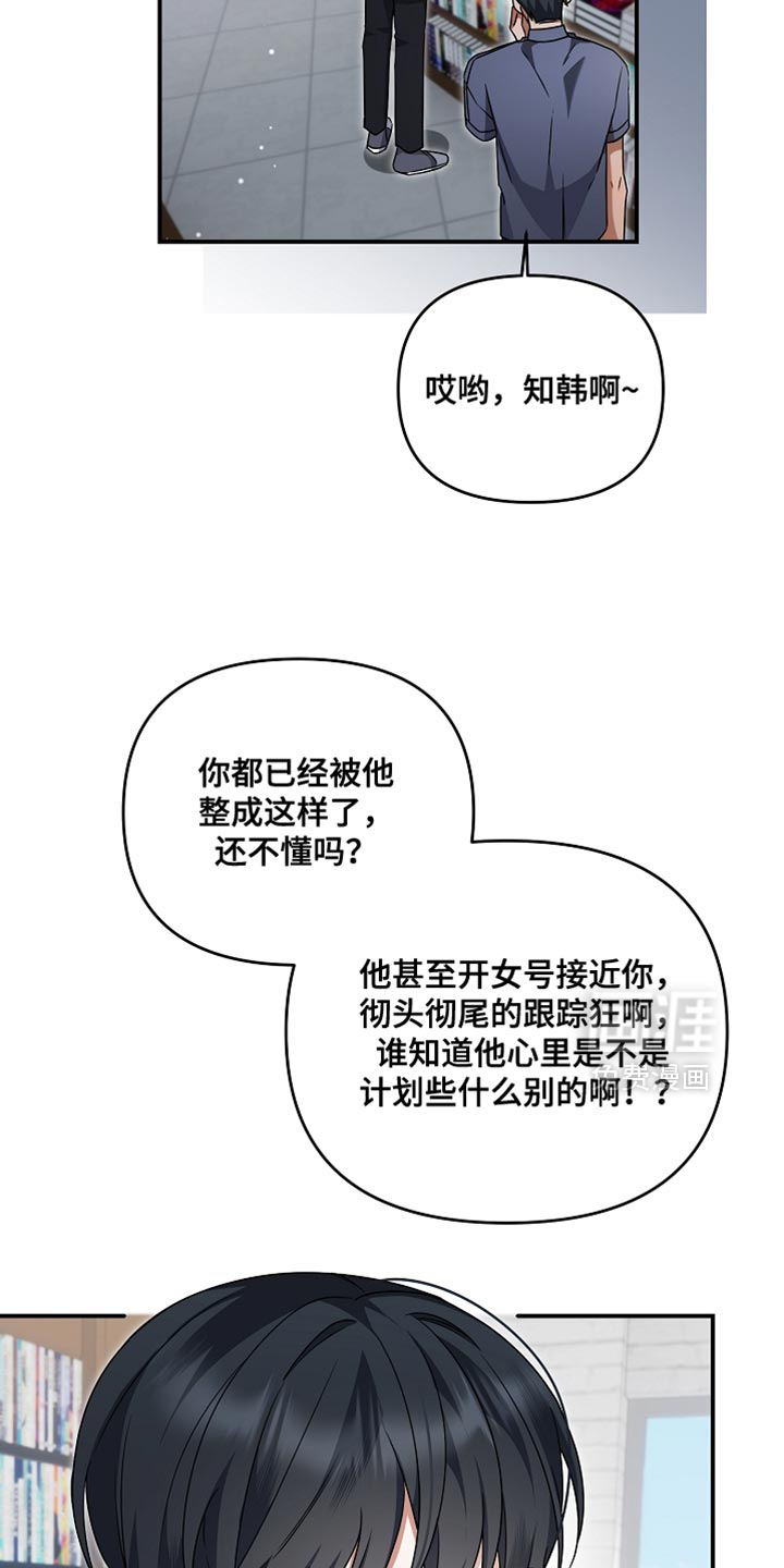 第39话 第20页