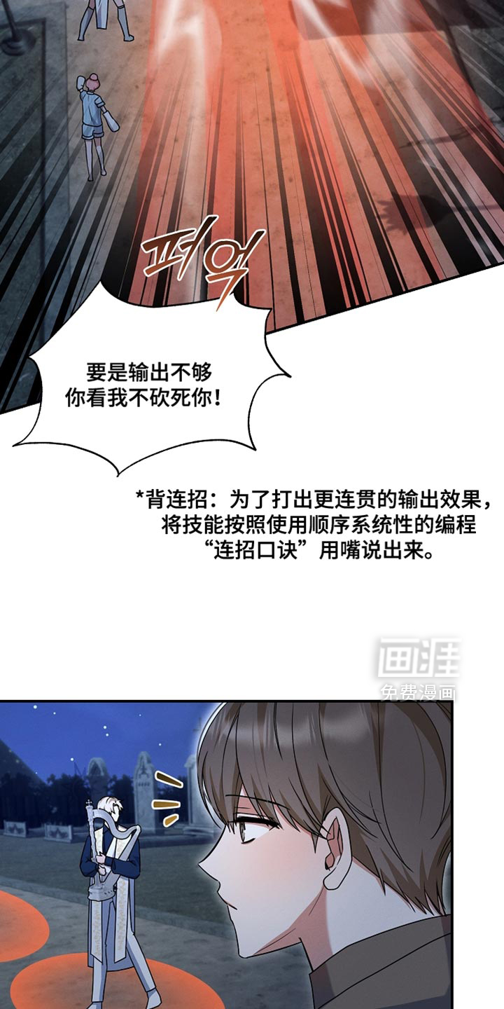 第35话 第21页