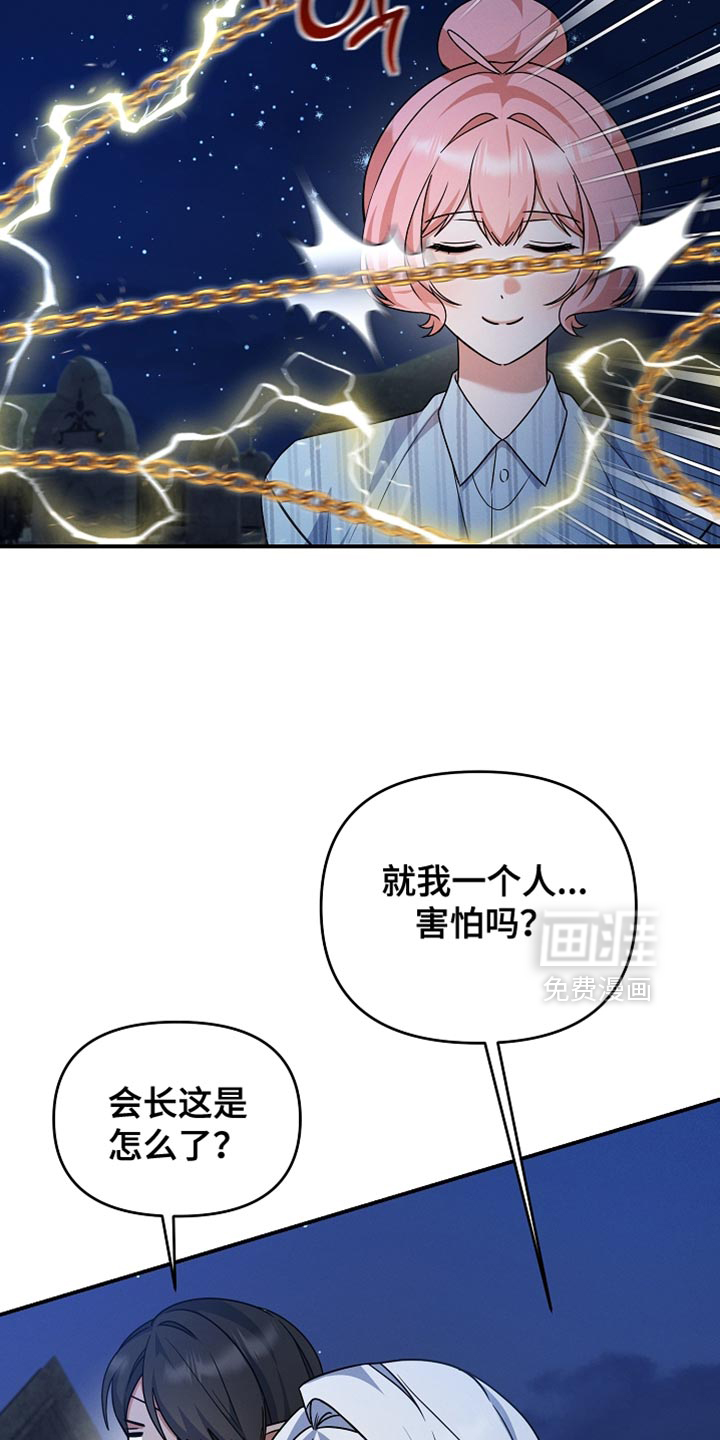 第35话 第6页