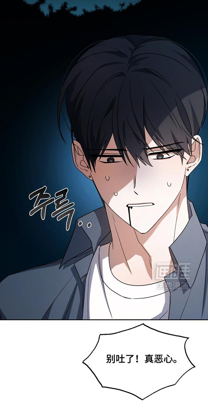 第33话 第14页