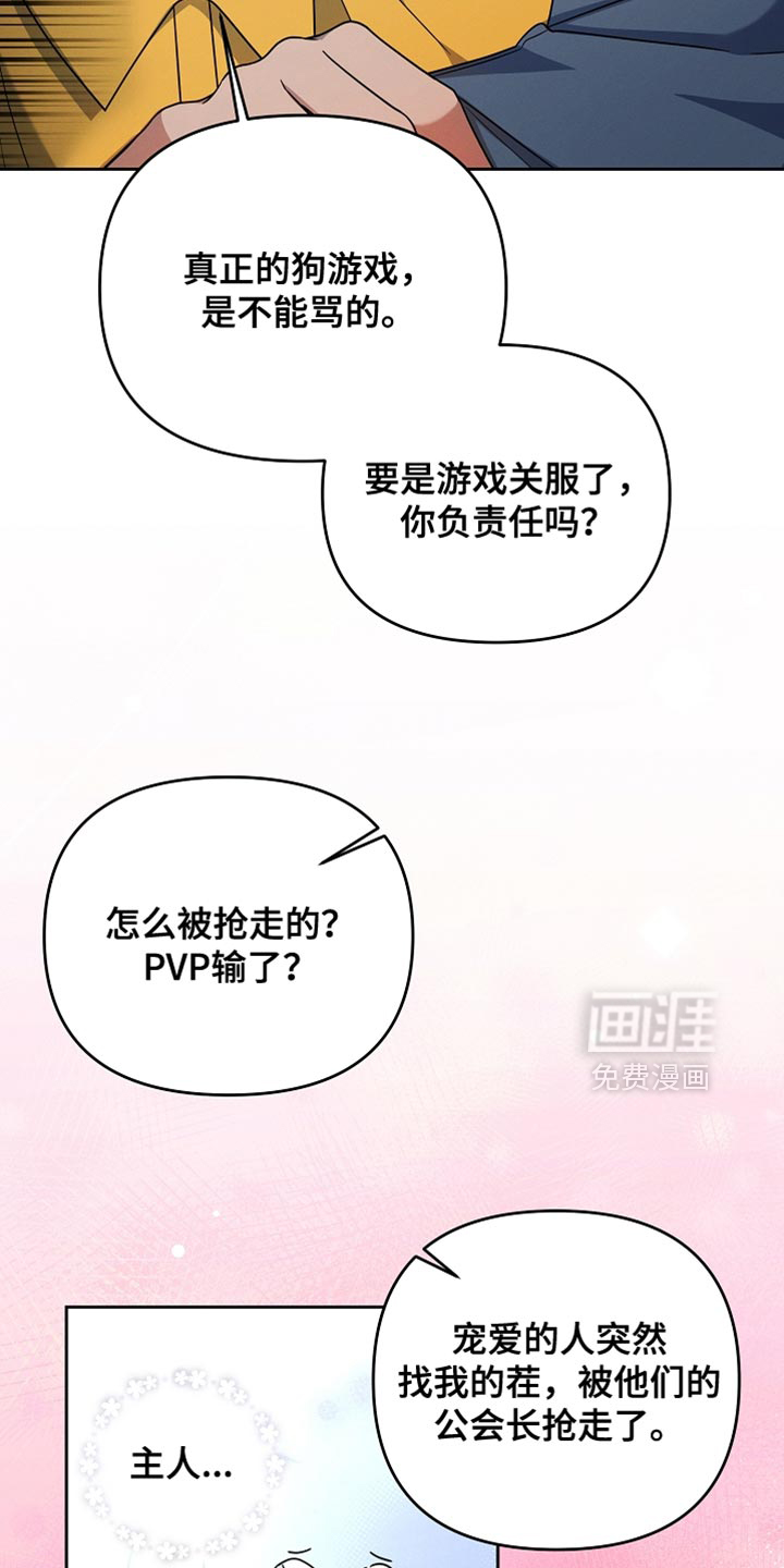 第33话 第17页