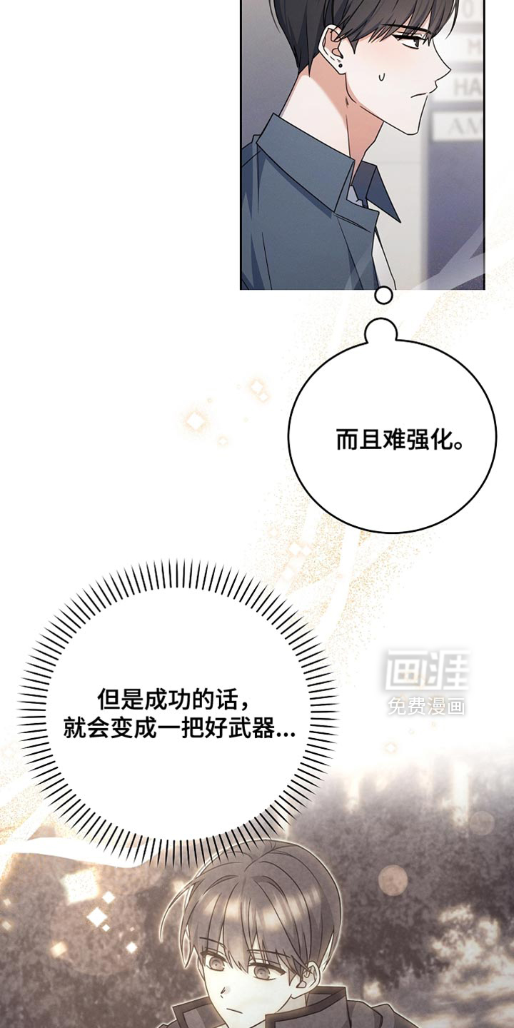 第33话 第22页