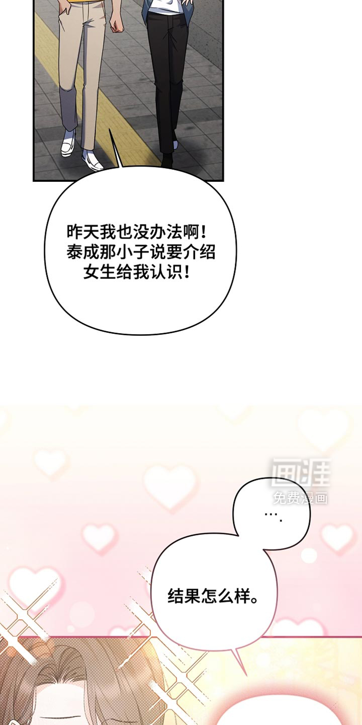 第33话 第3页