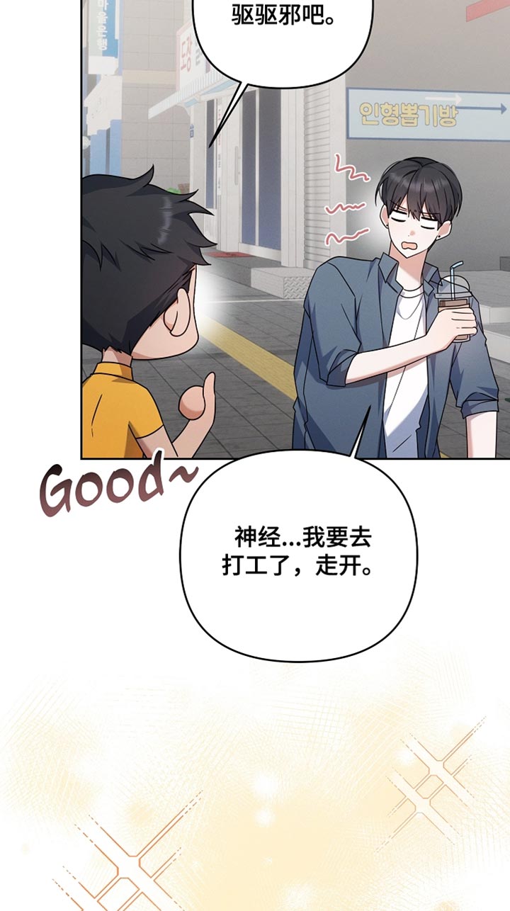 第33话 第19页