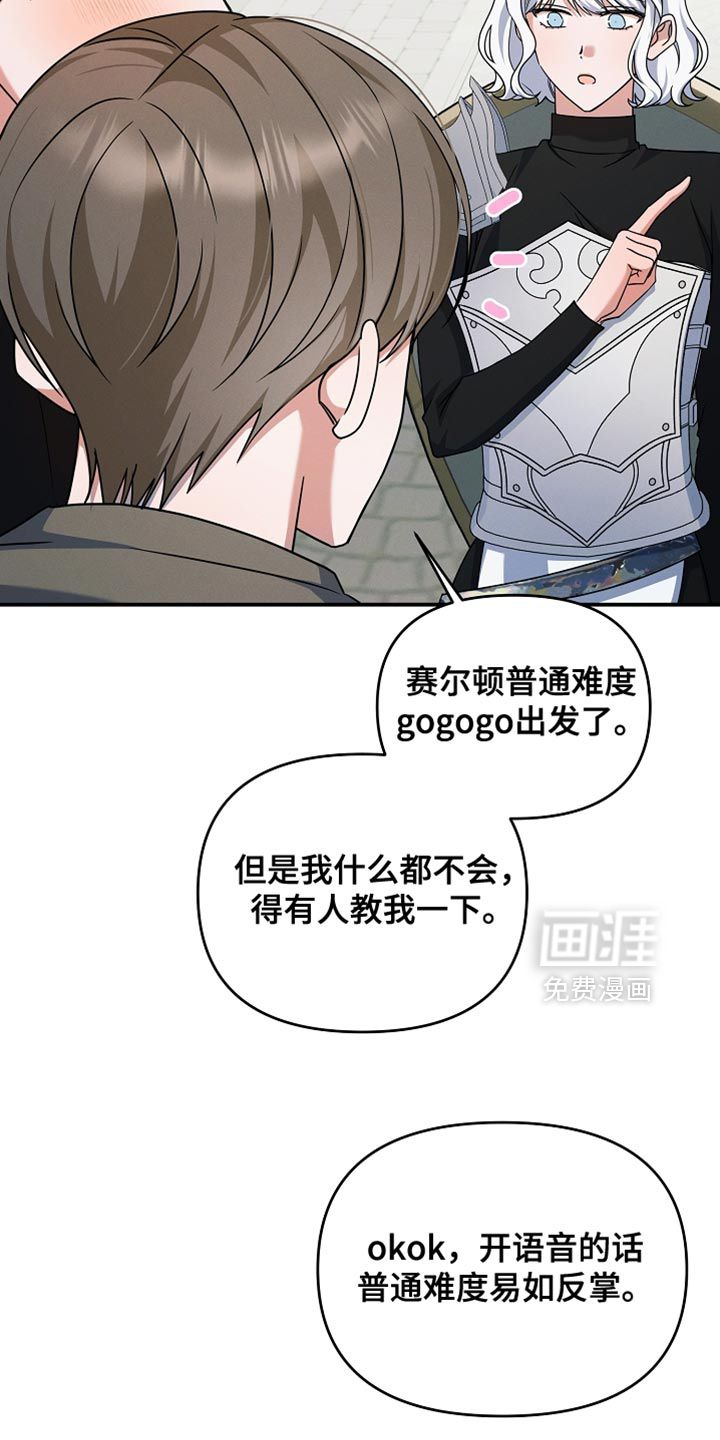 第33话 第33页