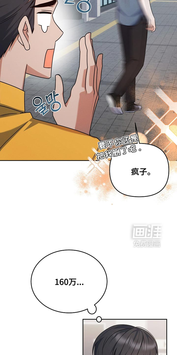 第33话 第21页