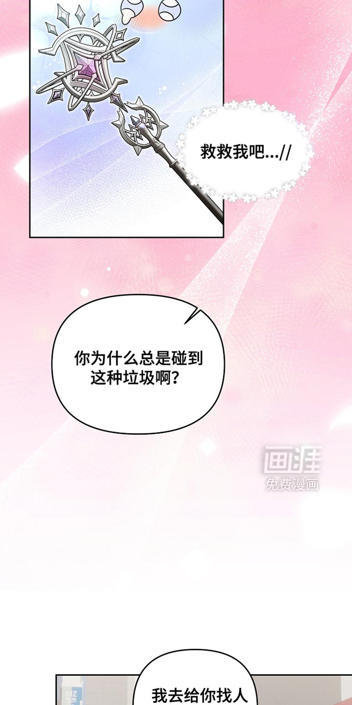 第33话 第18页
