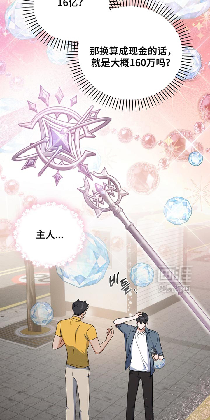 第33话 第12页