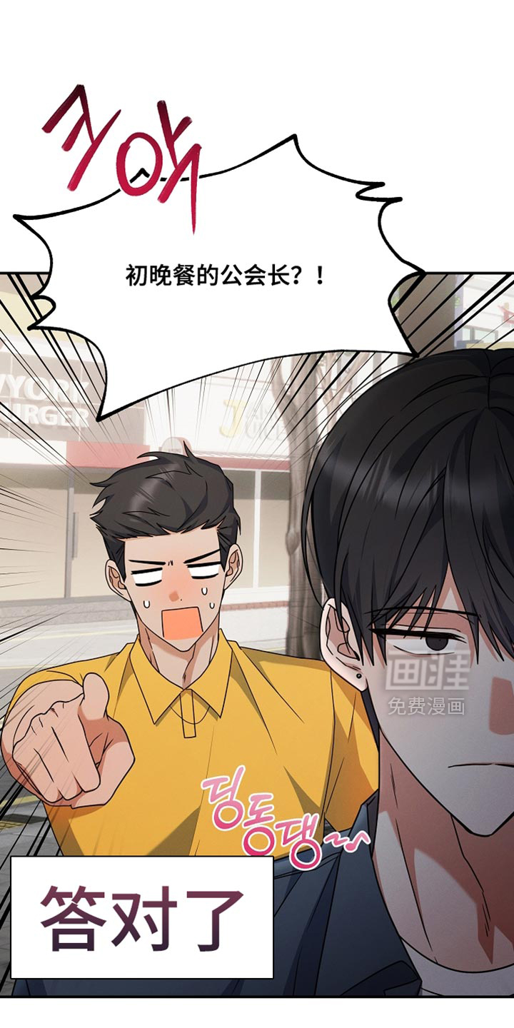 第33话 第9页