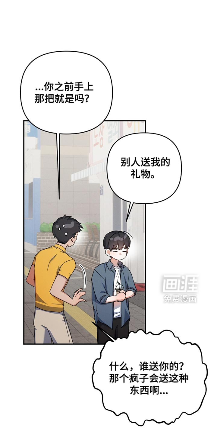 第33话 第8页