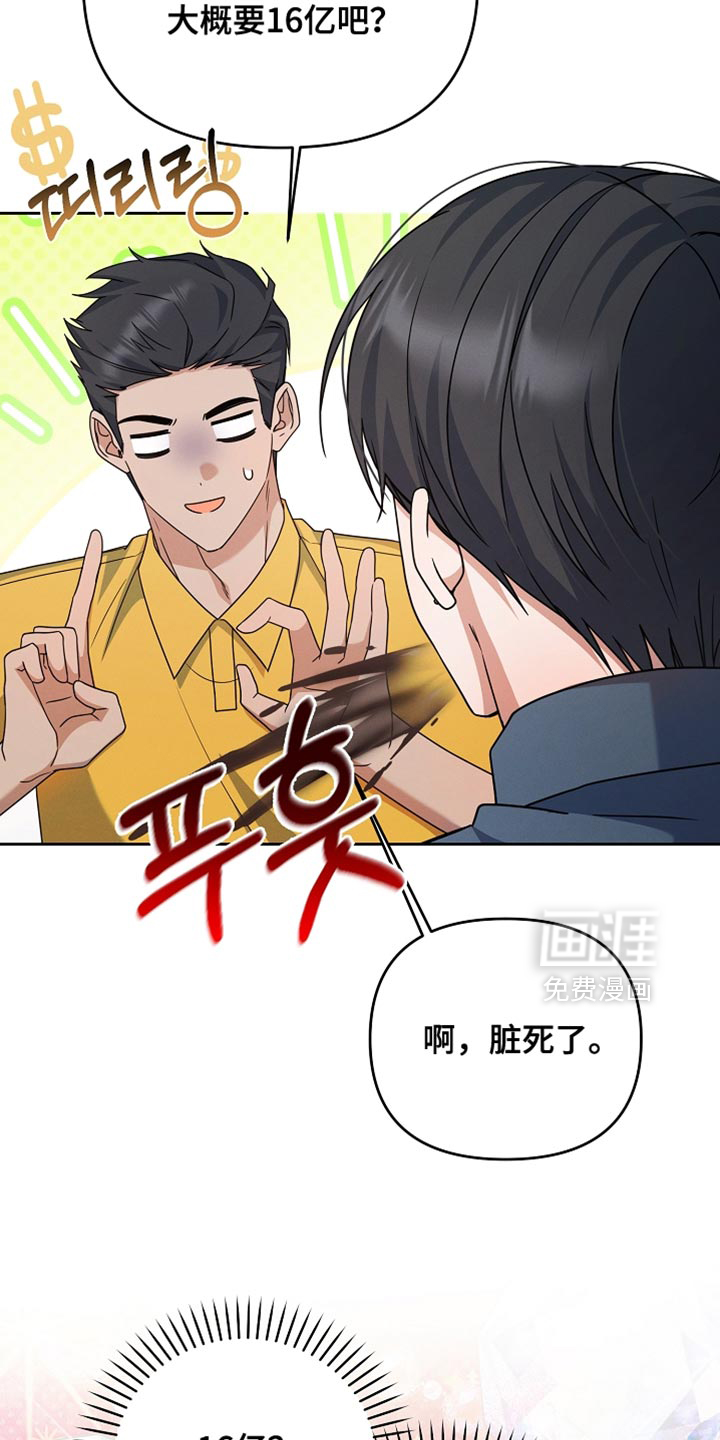 第33话 第11页