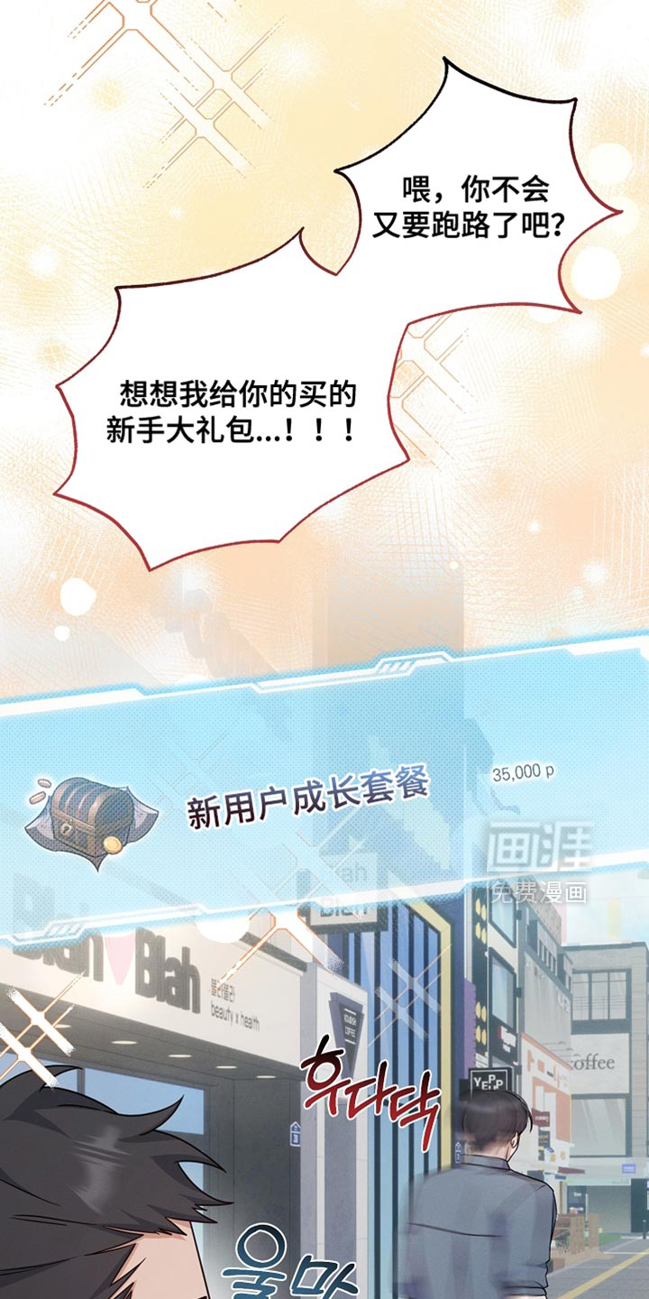 第33话 第20页