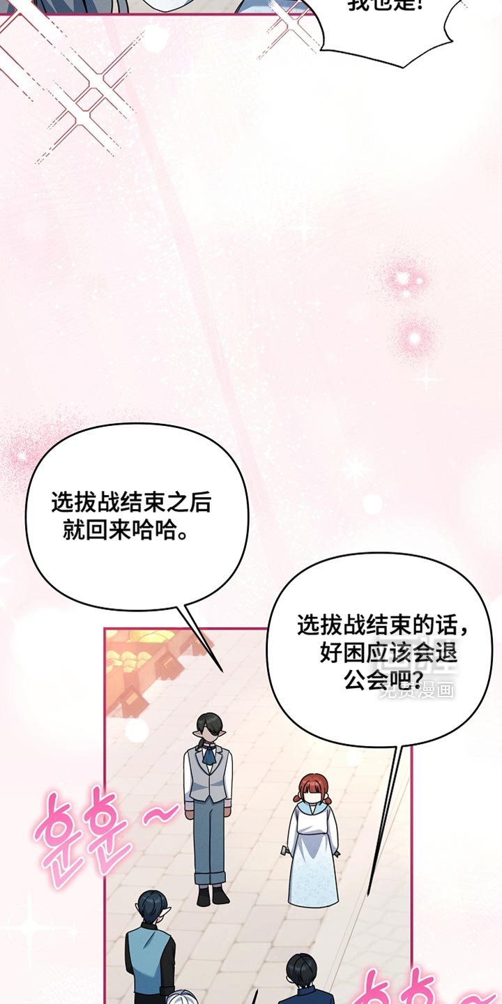 第33话 第31页