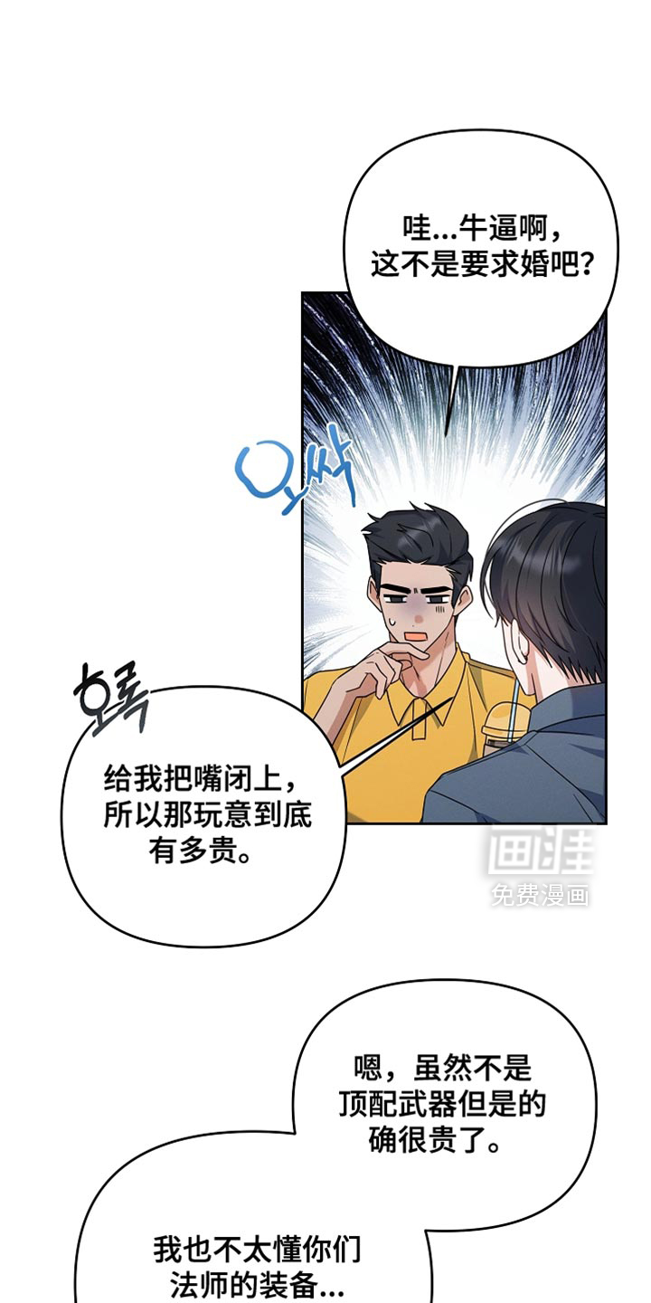 第33话 第10页
