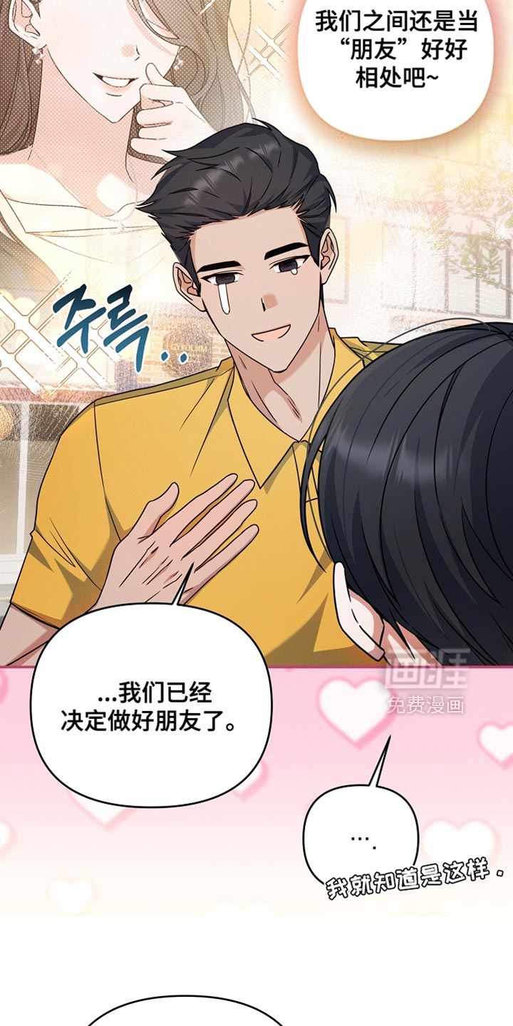 第33话 第4页