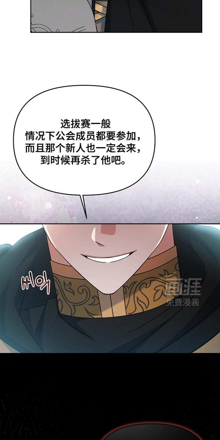 第32话 第2页