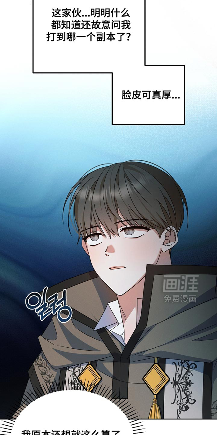 第32话 第29页