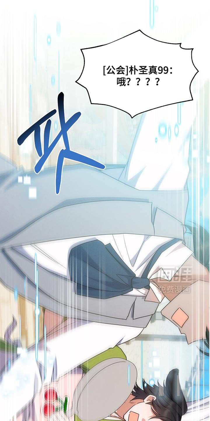 第32话 第8页