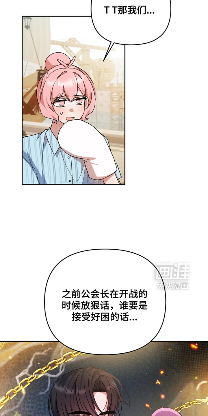 第32话 第16页