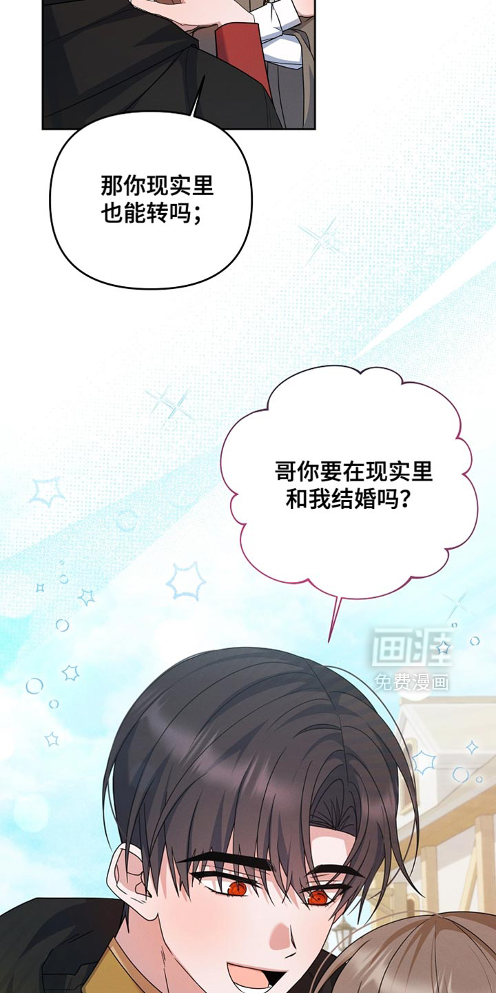 第32话 第43页