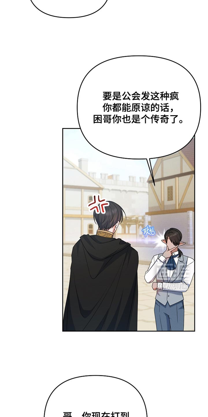 第32话 第21页