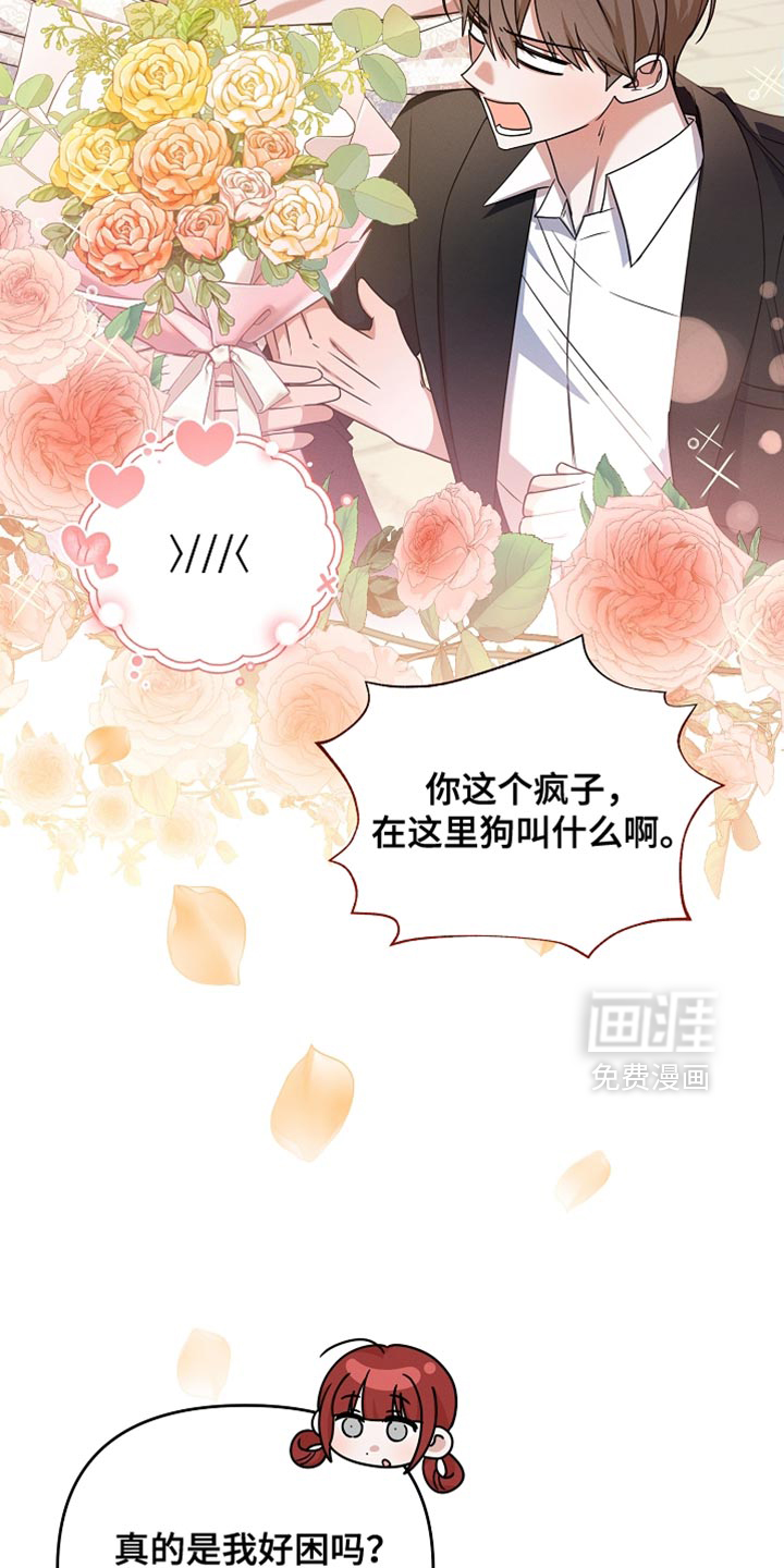 第32话 第14页