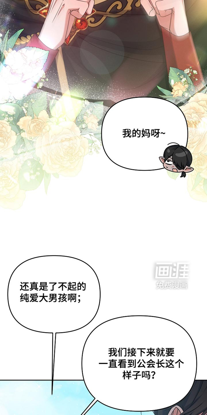 第32话 第36页