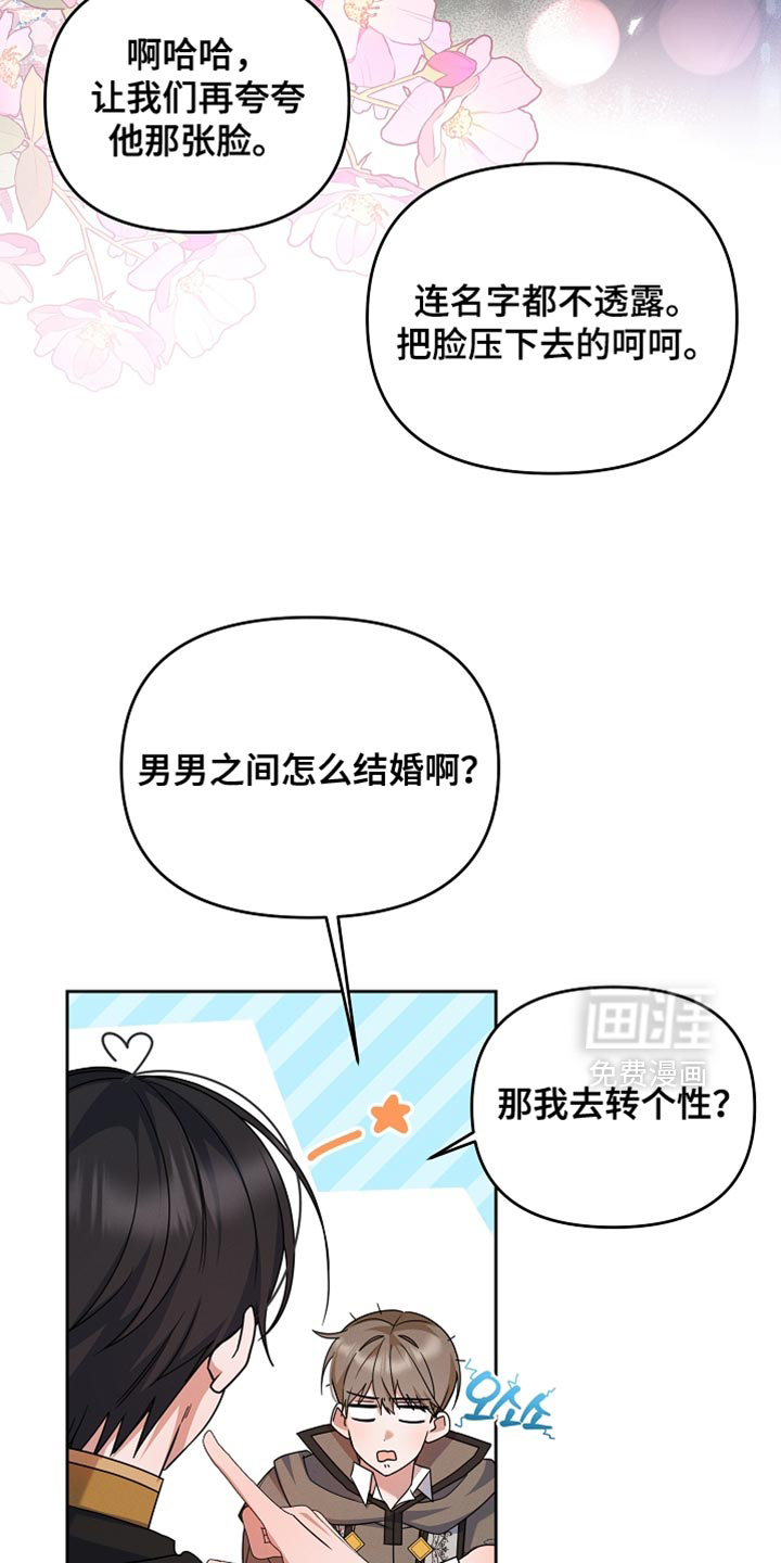 第32话 第42页