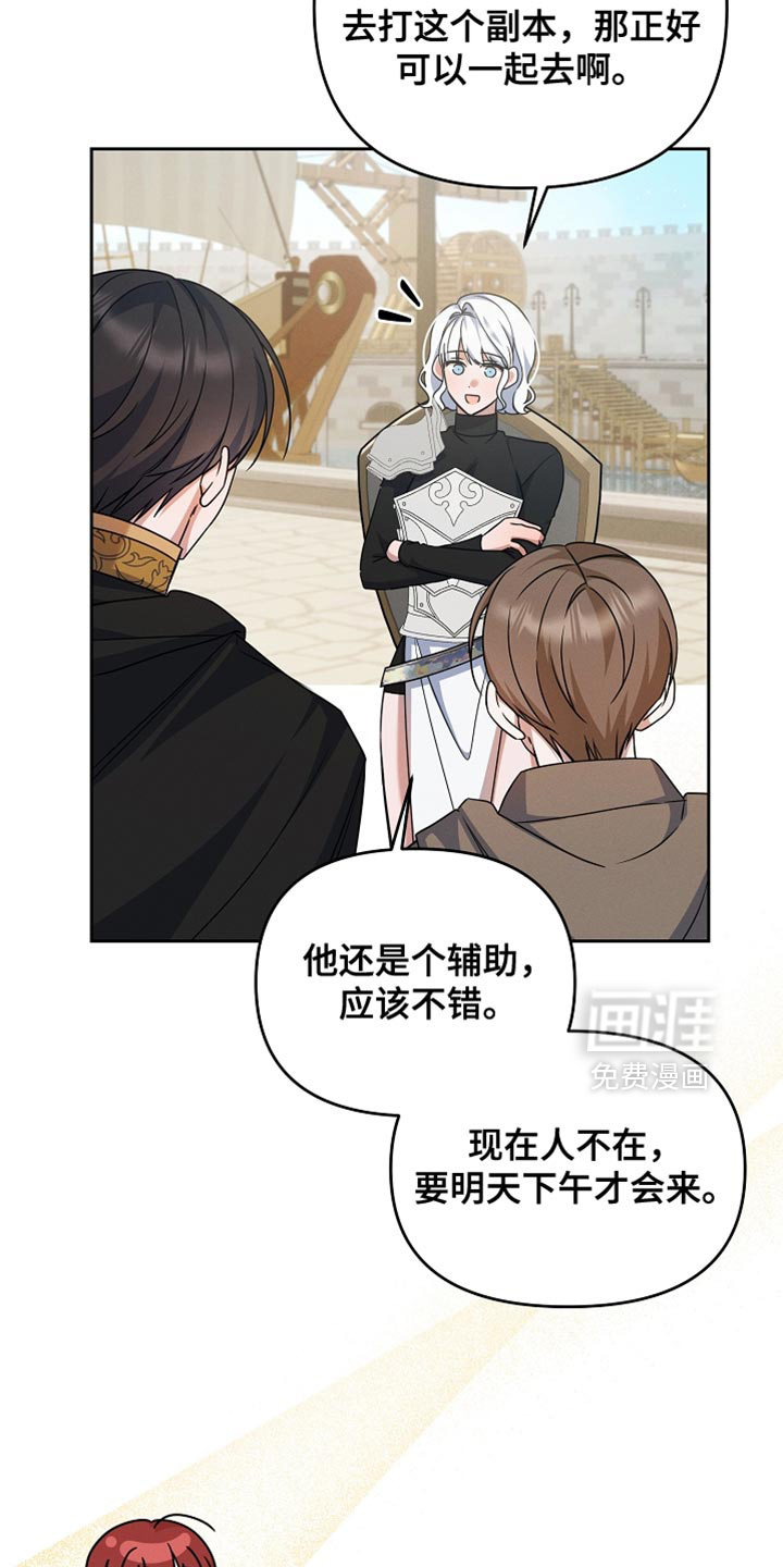第32话 第23页