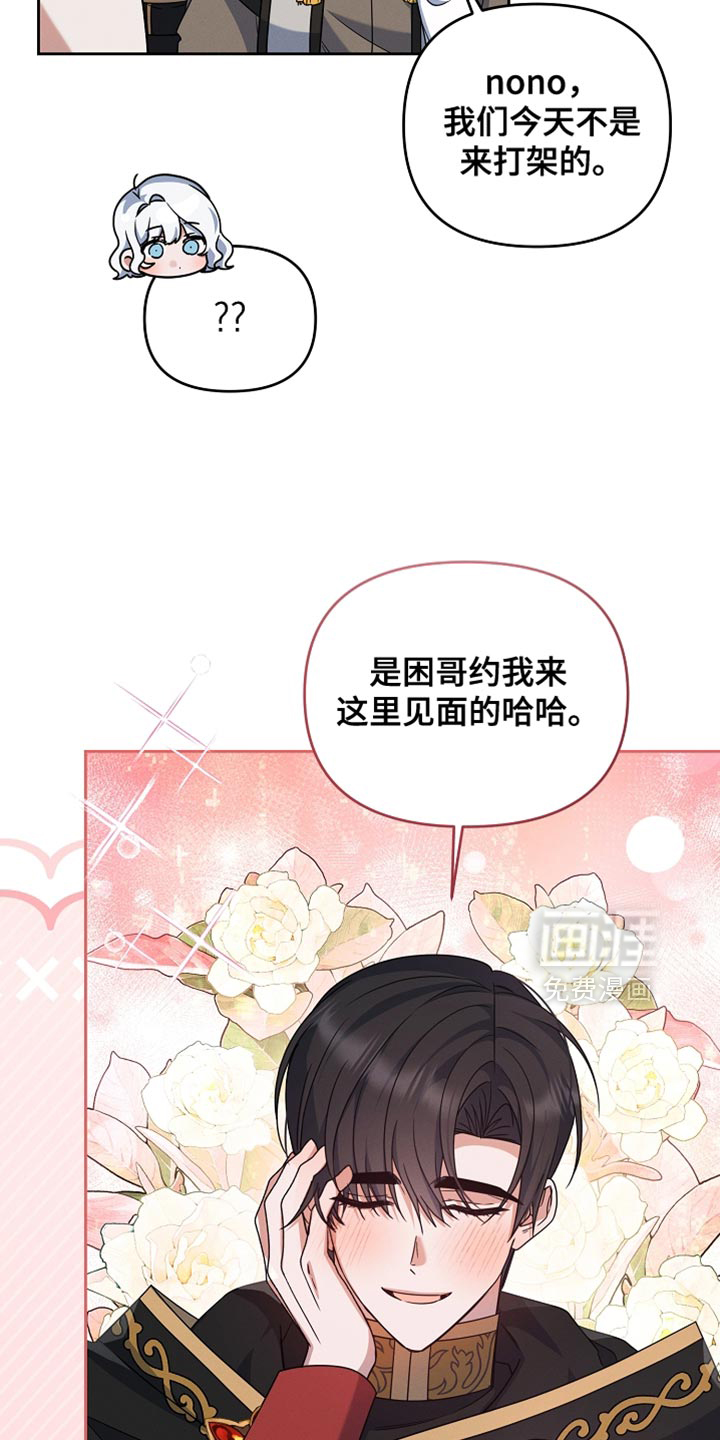 第31话 第20页
