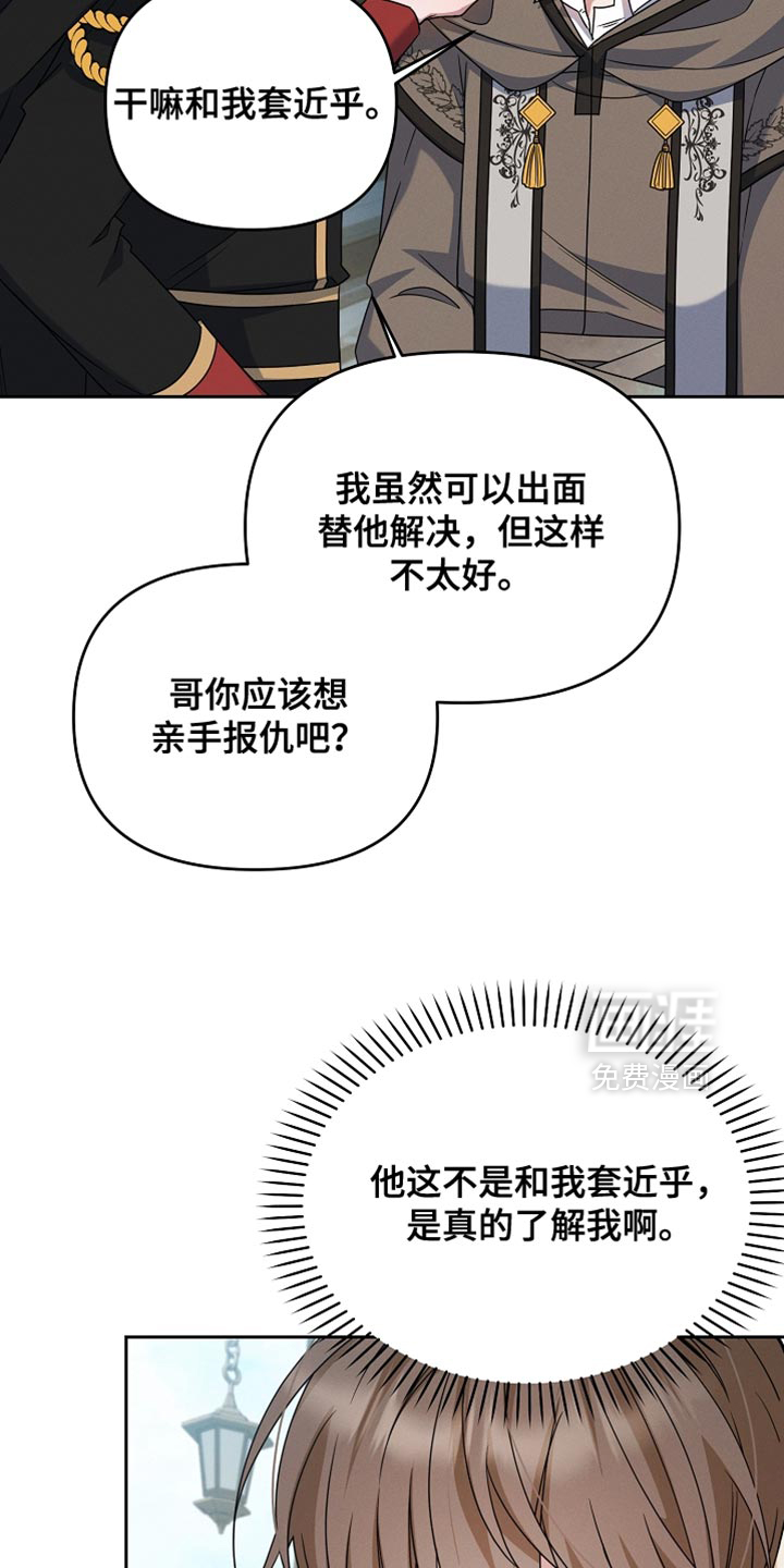 第31话 第32页