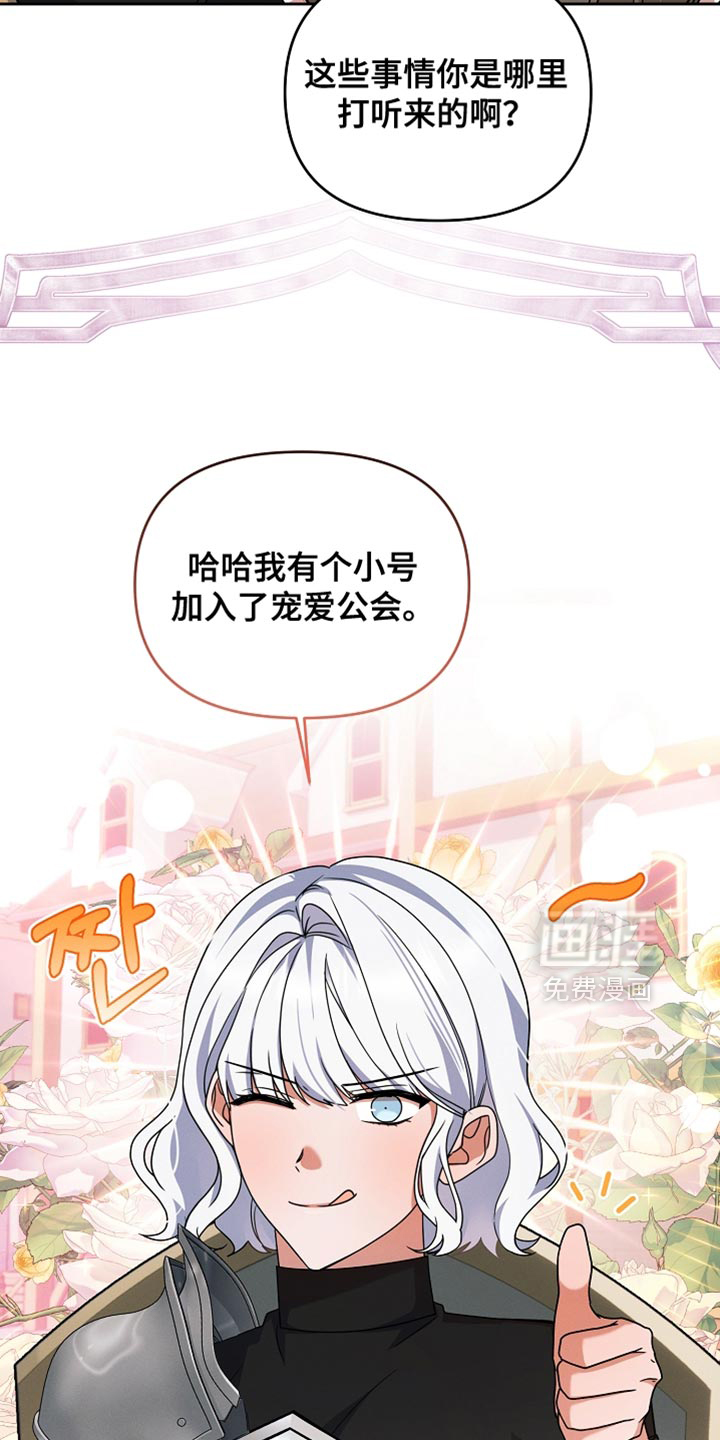 第31话 第38页