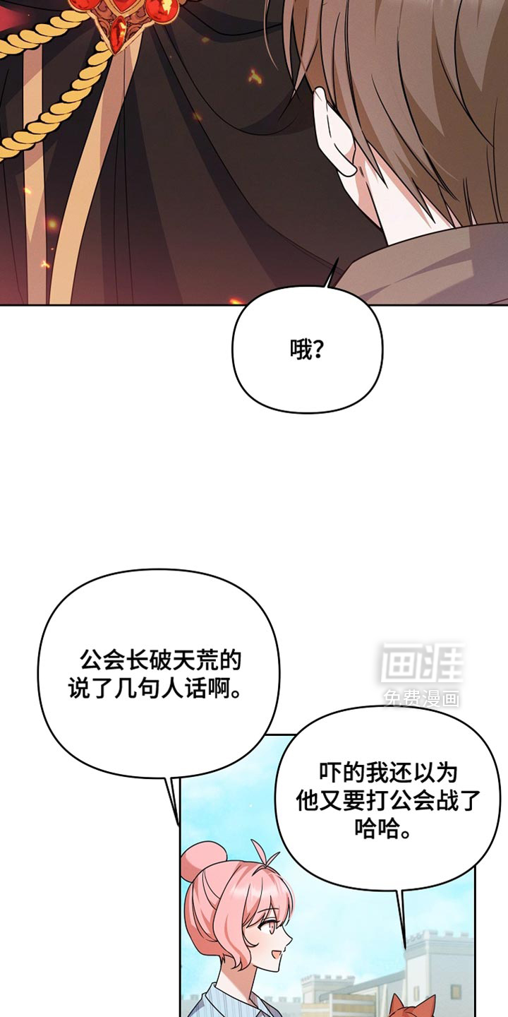 第31话 第30页