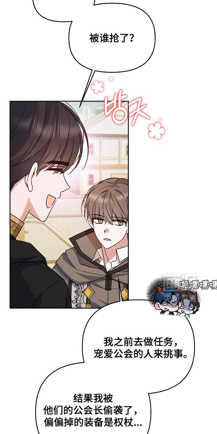第31话 第28页