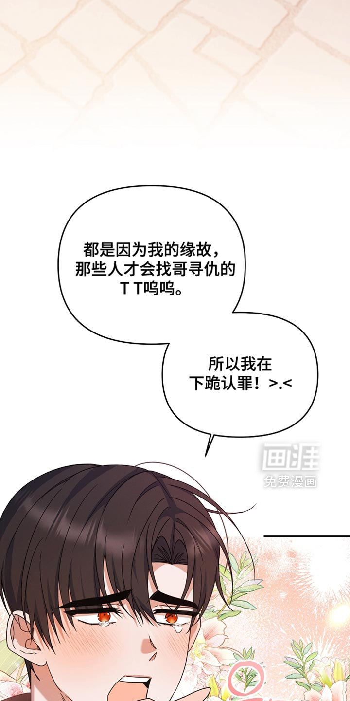 第31话 第35页