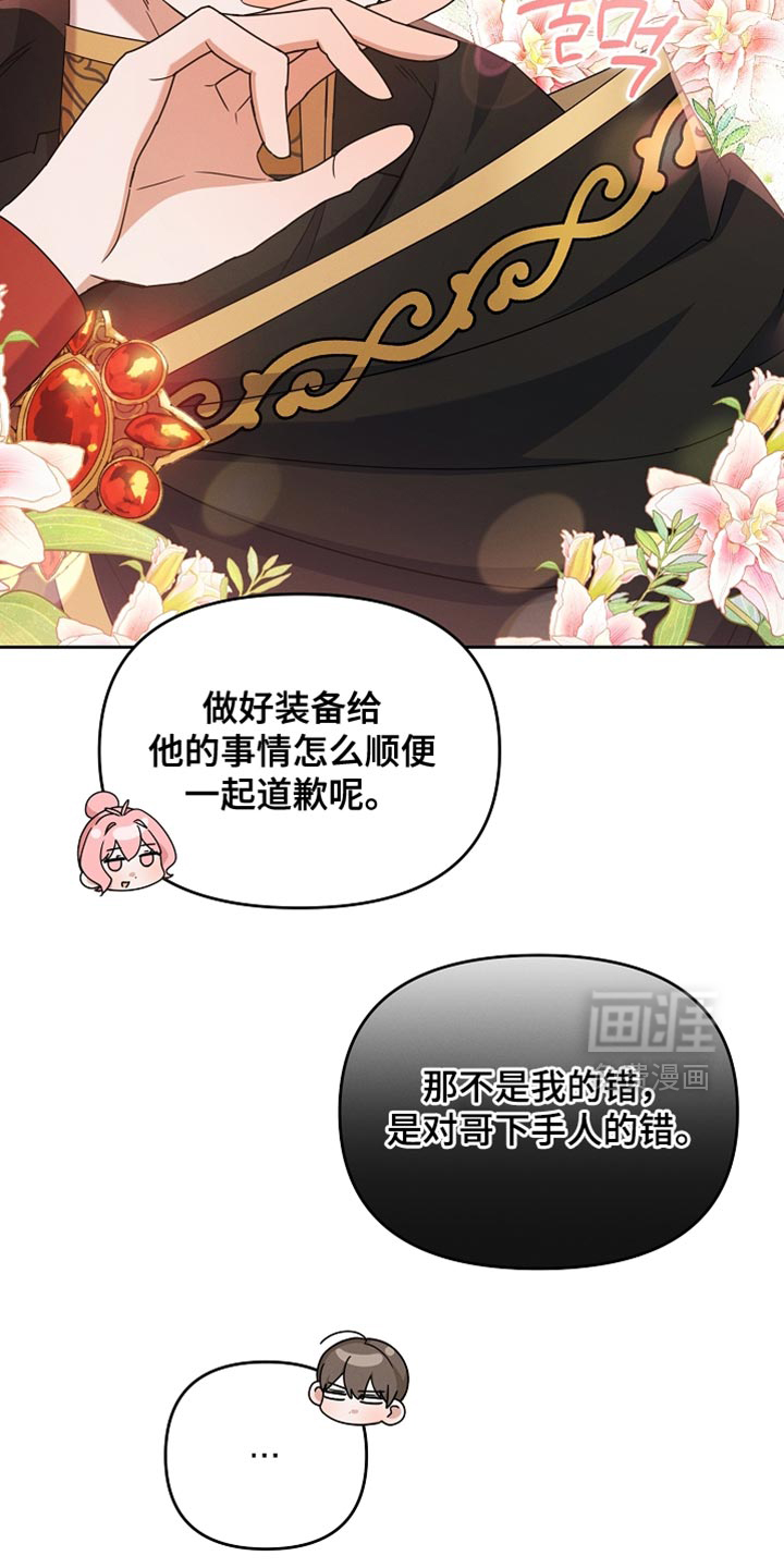 第31话 第36页