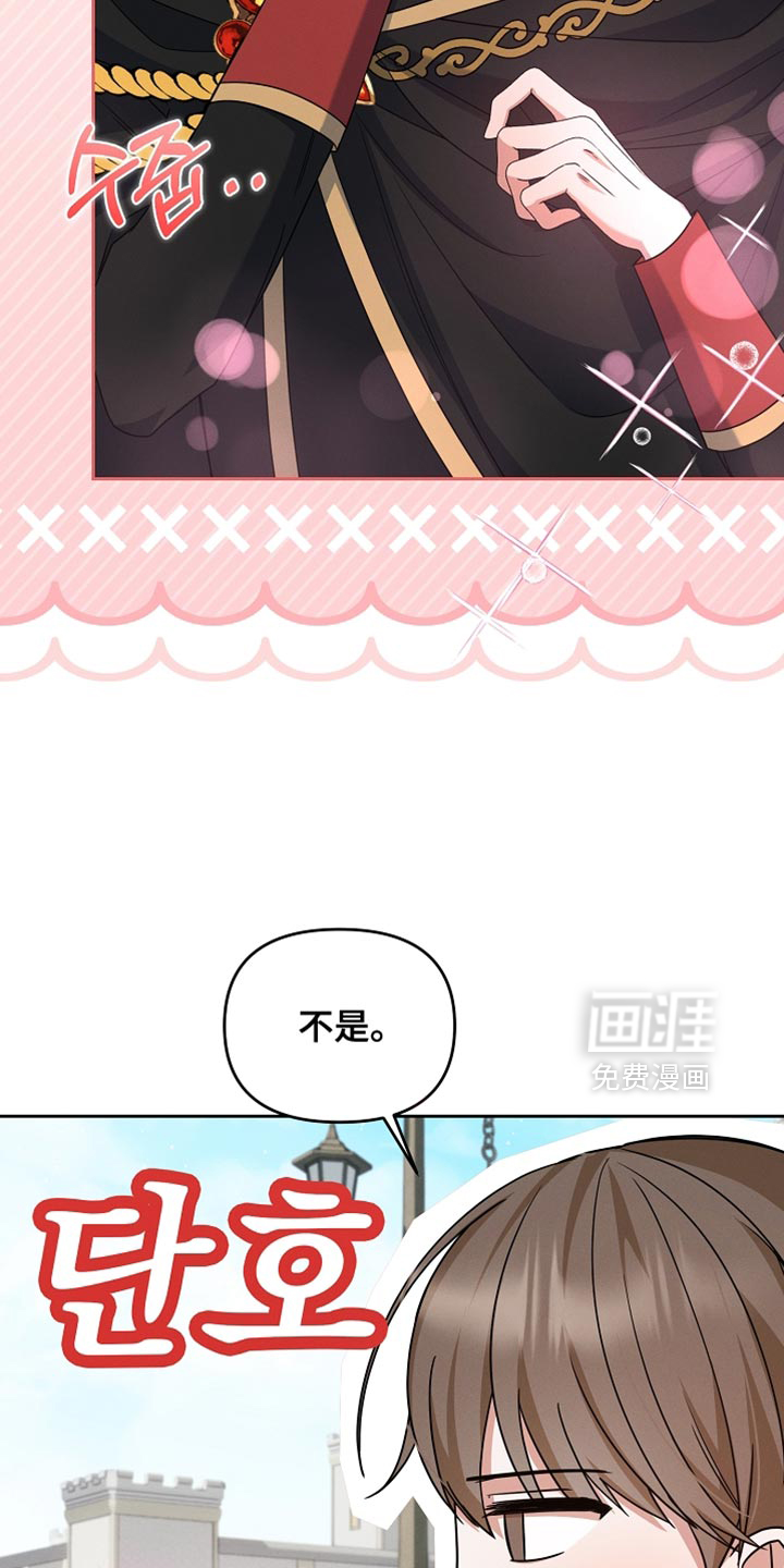 第31话 第21页
