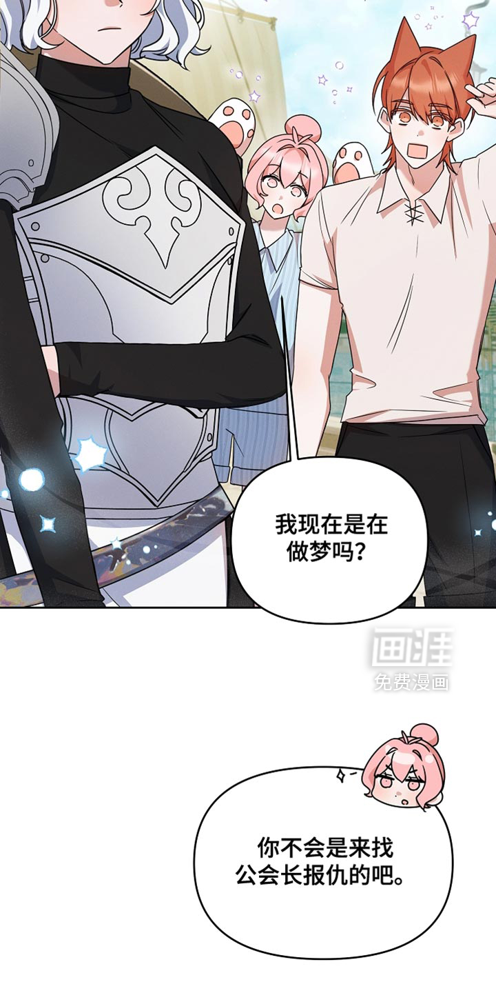 第31话 第18页