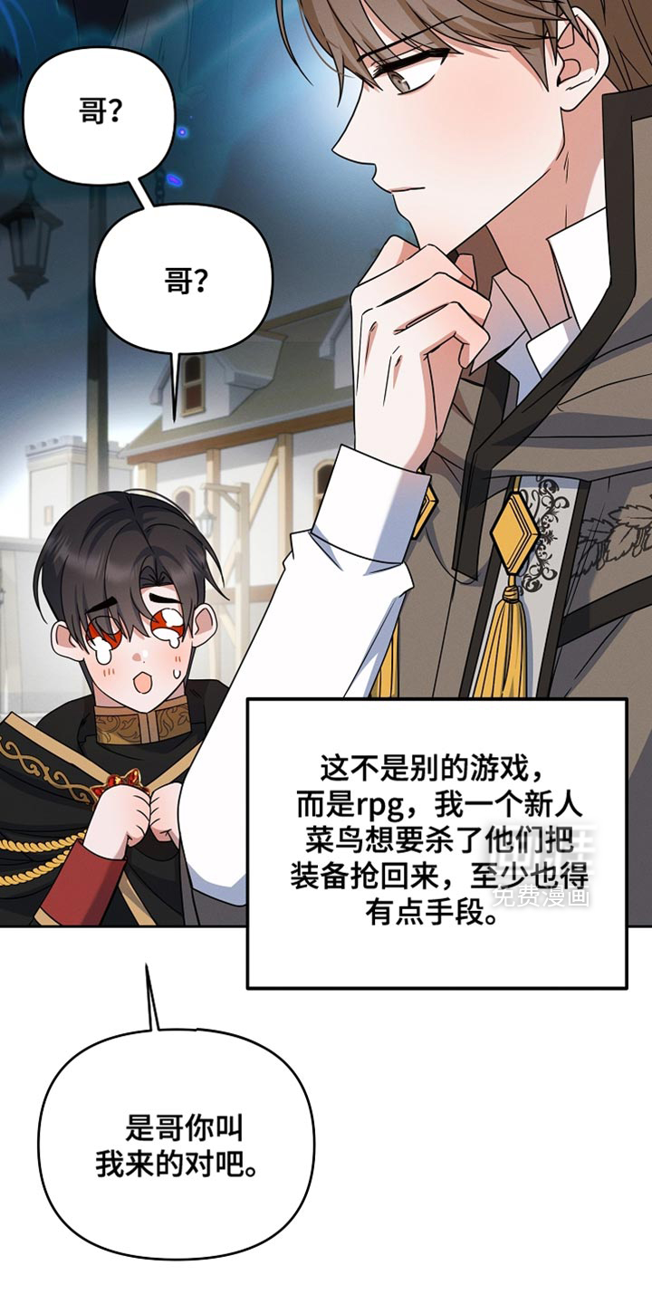 第31话 第24页