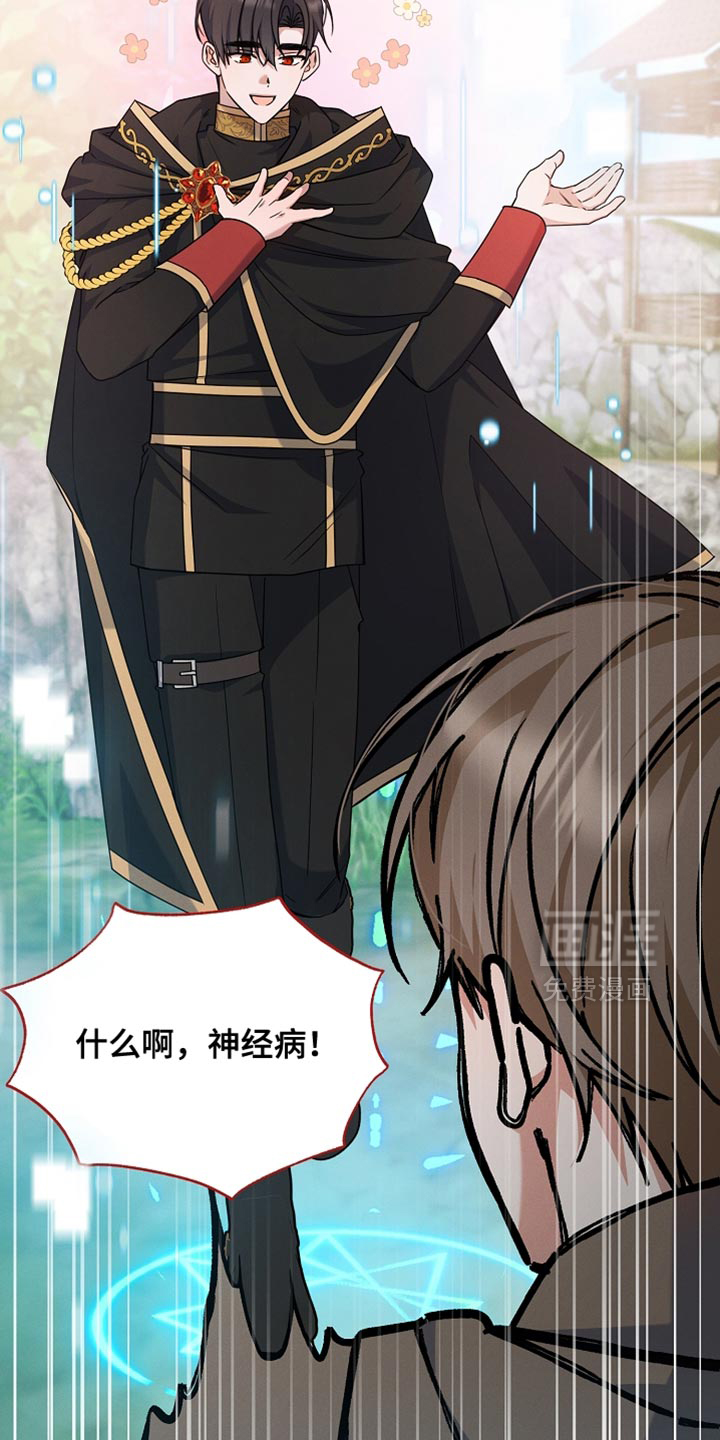 第31话 第6页