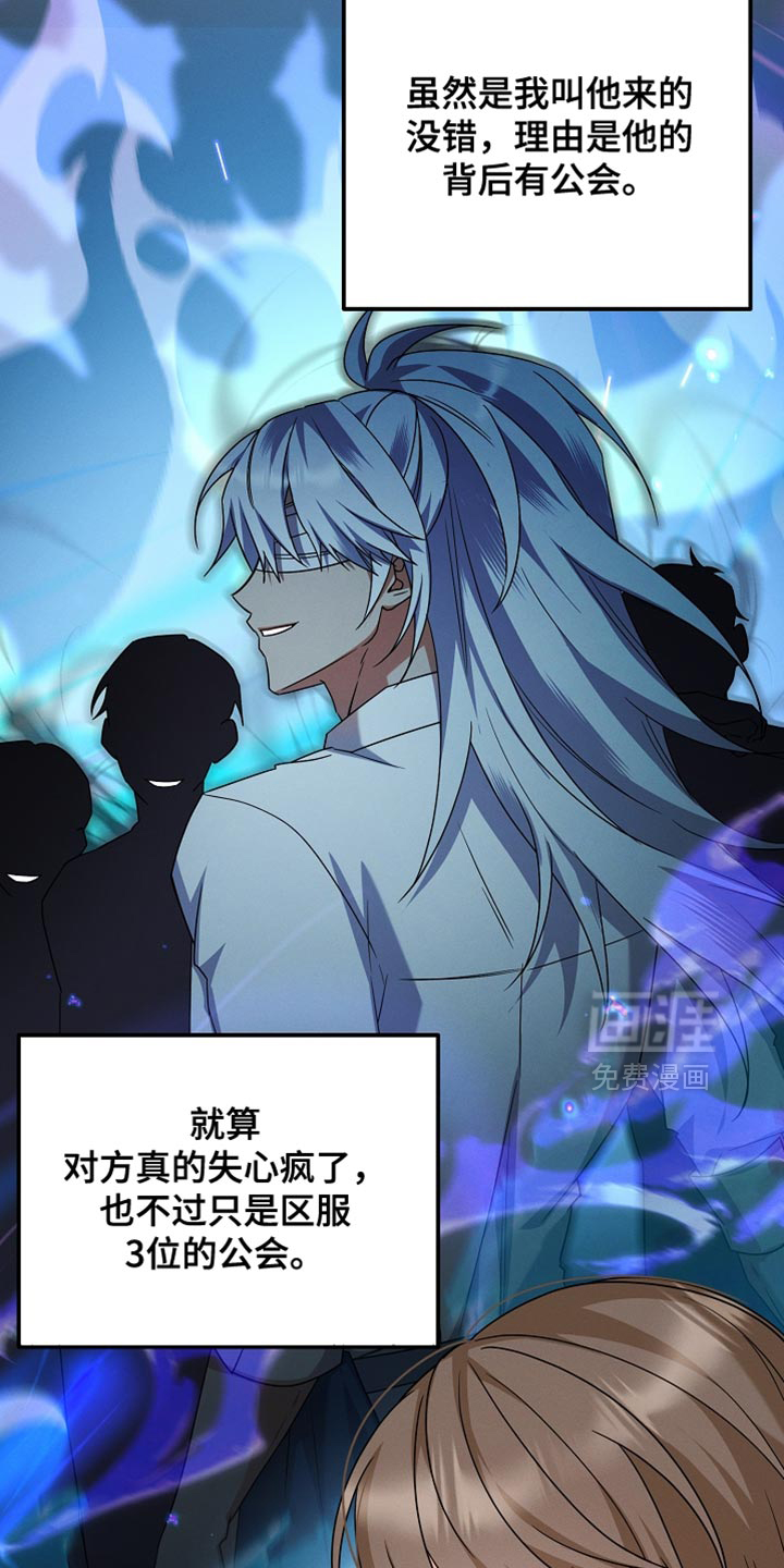 第31话 第23页