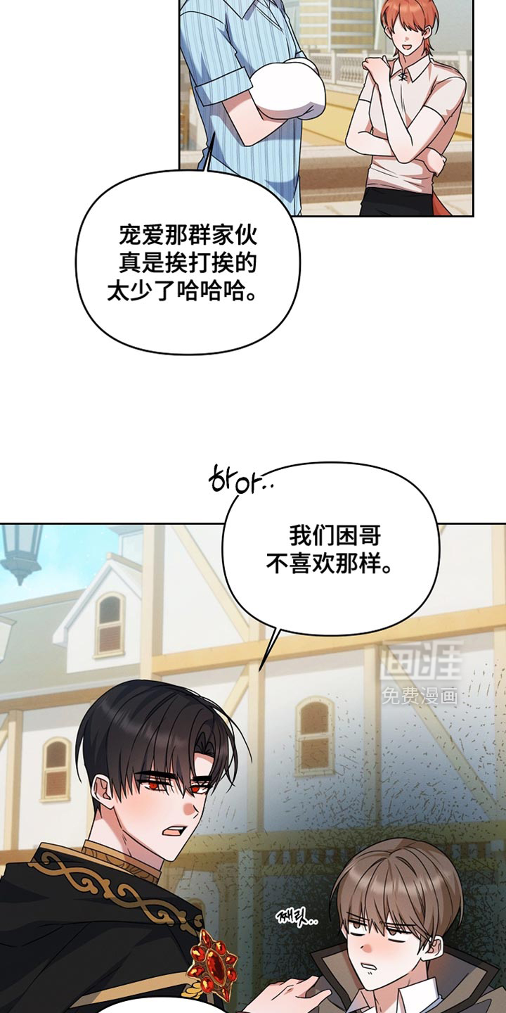 第31话 第31页