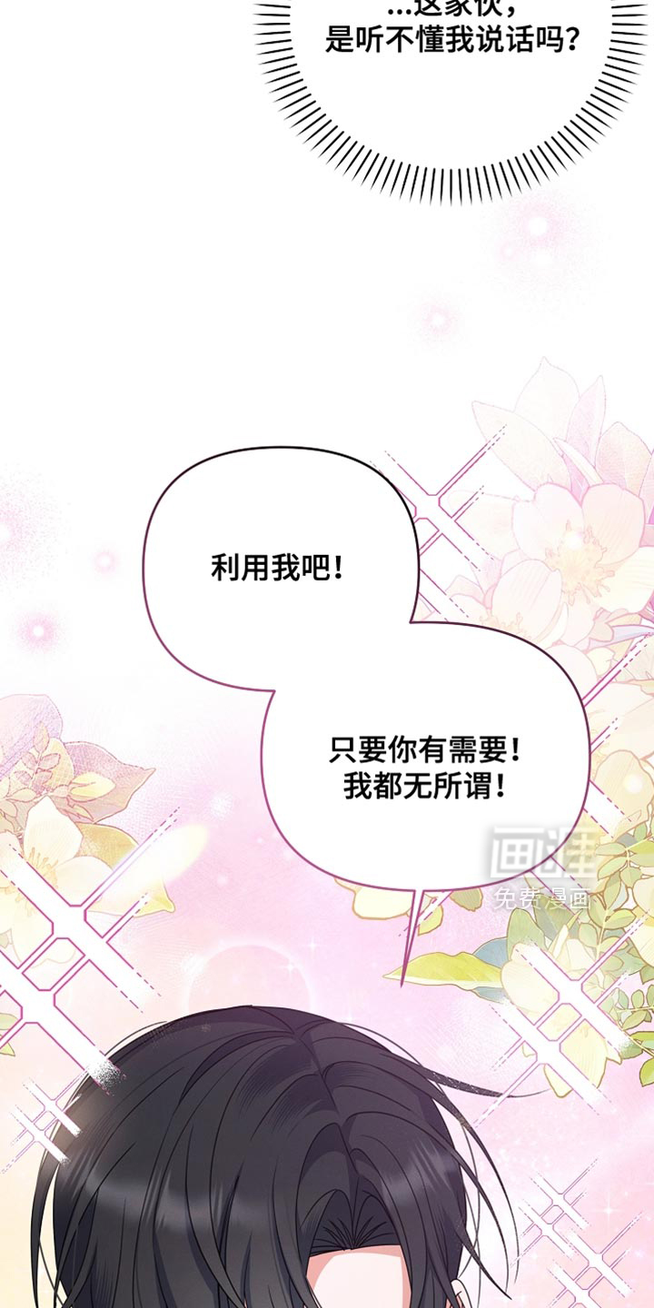 第31话 第8页