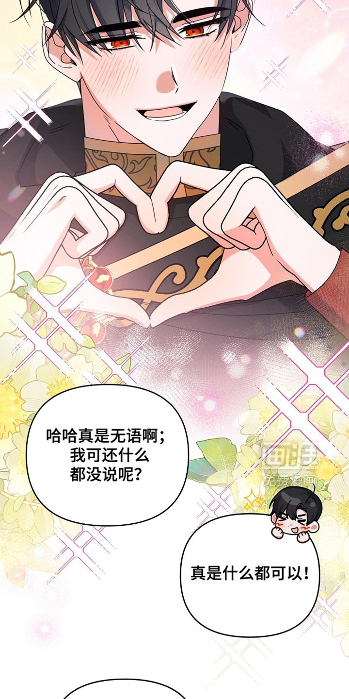 第31话 第9页