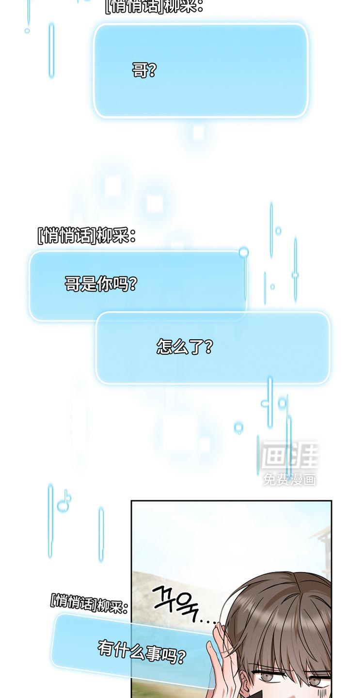 第31话 第3页