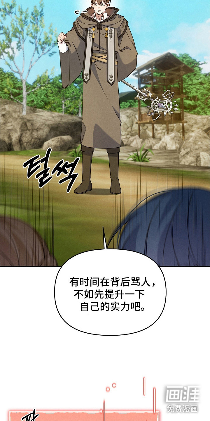 第29话 第20页